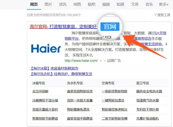 百度:使用百度搜索遇假冒网站受骗,将获无上限