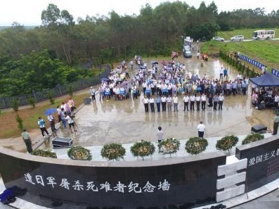 广东遂溪县遭日军屠杀死难者纪念墙落成揭幕