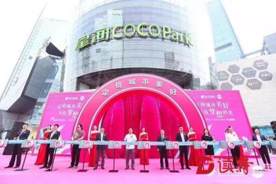 新锐文创生活中心——深圳星河WORLD•COCO Park开业 