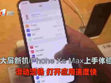 新iPhone新发售！五位数售价，华强北货量充足 