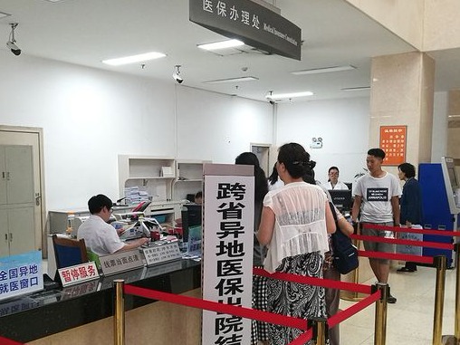 国务院督查组走访直击:医保异地结算堵在哪里？痛在何处？