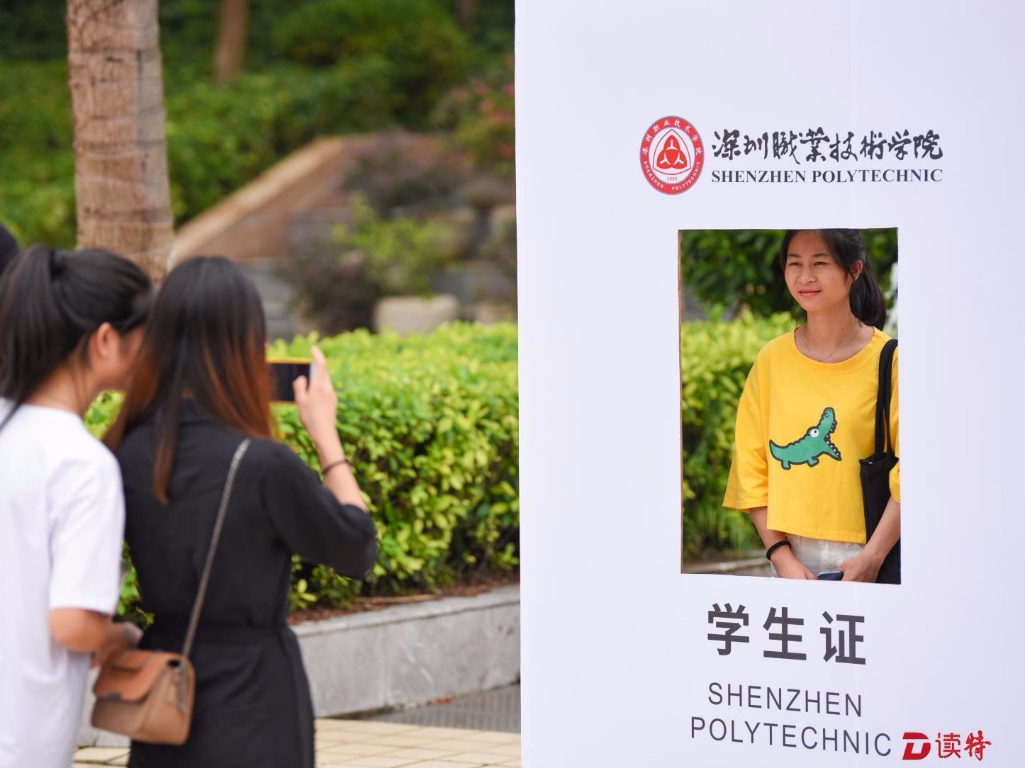 “00后”来报到啦！深职院数字化迎新获点赞