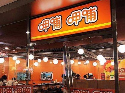 呷哺呷哺深陷“老鼠门” 股价月余时间腰斩