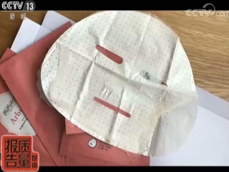 美容变毁容！这款面膜菌落超标7200倍！这些面膜含激素 