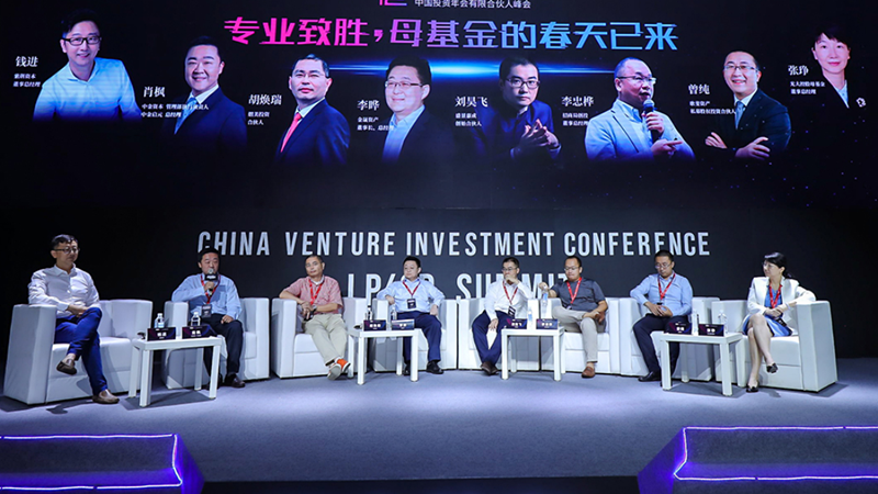 投资圈走势是冷是暖？中国投资年会有限合伙人峰会告诉你
