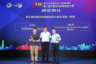 第十届中国深圳创新创业大赛颁奖！十年育6家上市企业