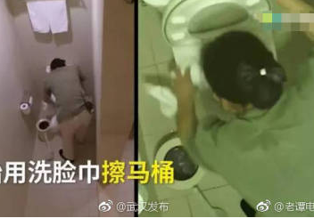 男子曝光酒店用毛巾擦马桶被做特殊标注 华住集团发声明致歉