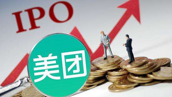 消息称美团点评IPO定价为69港元 位于定价区间较高端