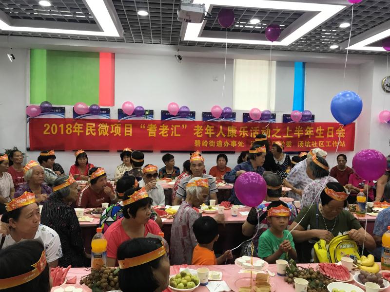 暑期篮球、长者集体生日会，碧岭街道汤坑社区民生微实事获赞
