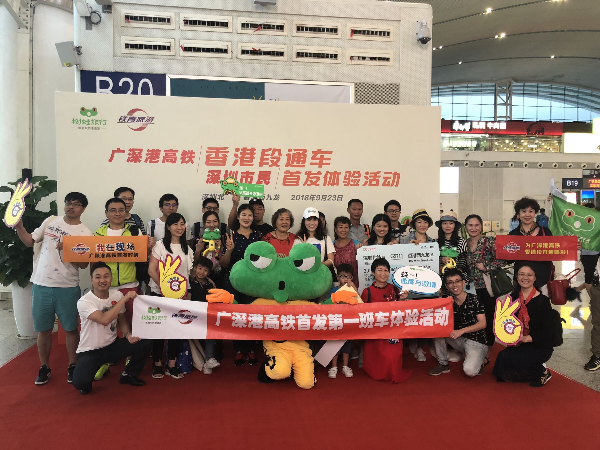 广深港高铁香港段通车，树蛙旅行携手广铁青深圳首发体验 