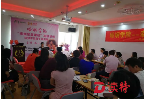 陈一筠“婚姻家庭”专题课程开课