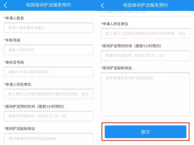 别人家的学校！女生深夜出行，可预约护送服务！