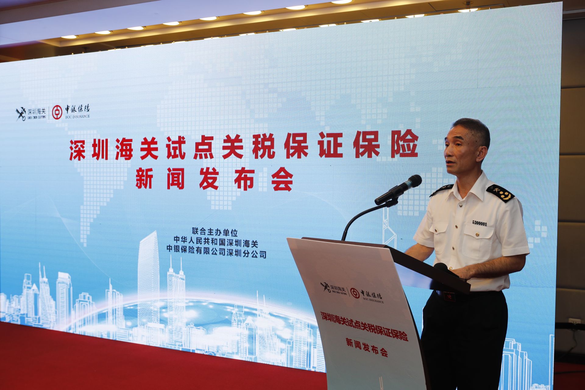 深圳海关再创新！关税保证保险为企业减负提速