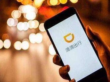 滴滴恢复深夜出行，司机吐槽安全知识考核“两岁小孩都能过”