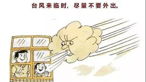 怎样防风避险，市三防办四点提示请记牢