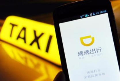 交通部、公安部:滴滴未完成隐患整改前停止私人客车合乘