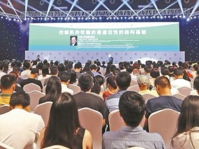 2018深圳国际BT领袖峰会开幕 生物/生命健康产业展同期举行  