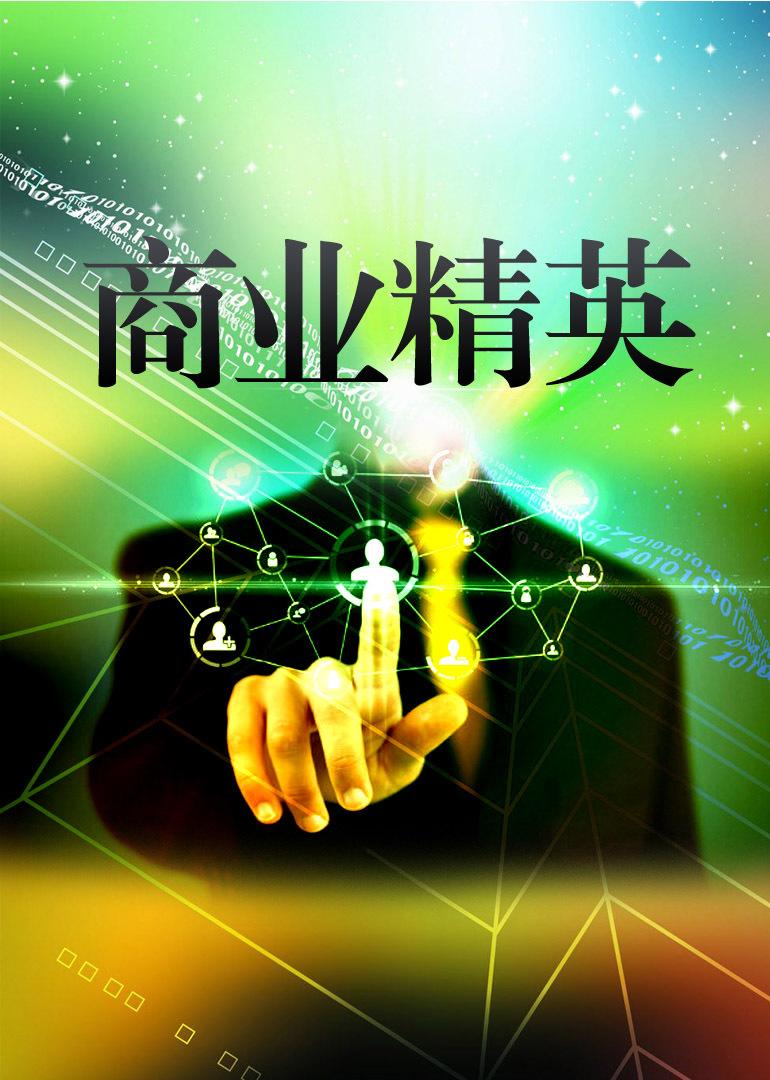 汪滔等7位深圳企业家上榜！《财富》公布40位40岁以下商界精英