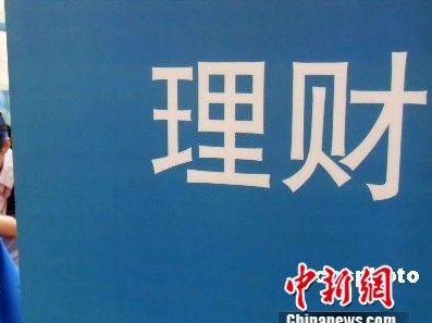 银行理财资金入市预期搅动市场