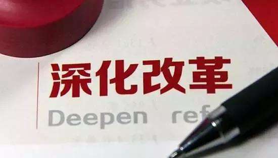 广东省委全面深化改革领导小组第七次会议召开