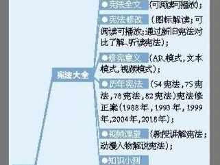 宝安推出手机普法平台  做市民口袋里的法律宝典
