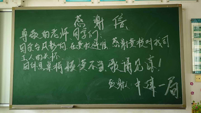 台风“山竹”走后，他们在教室黑板上留下了这些感谢信