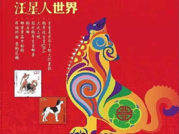 第35届亚洲国际集邮展将在澳门举行