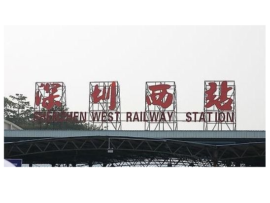 深圳西站中秋、国庆增发岳阳、汕头列车