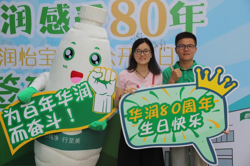 华润怡宝开展“亲亲华润·感受80年”公众开放日活动