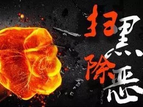 交通运输行业锁定十类打击重点