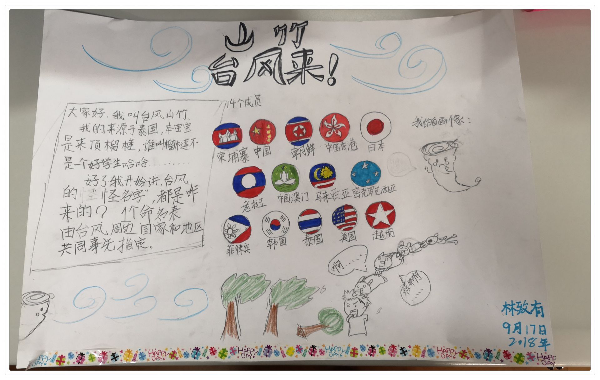 复课第一天，原来“山竹”教会了孩子这些！