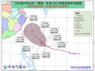 仅次于“山竹”的台风形成 “潭美”未来或向我国东部沿海靠近
