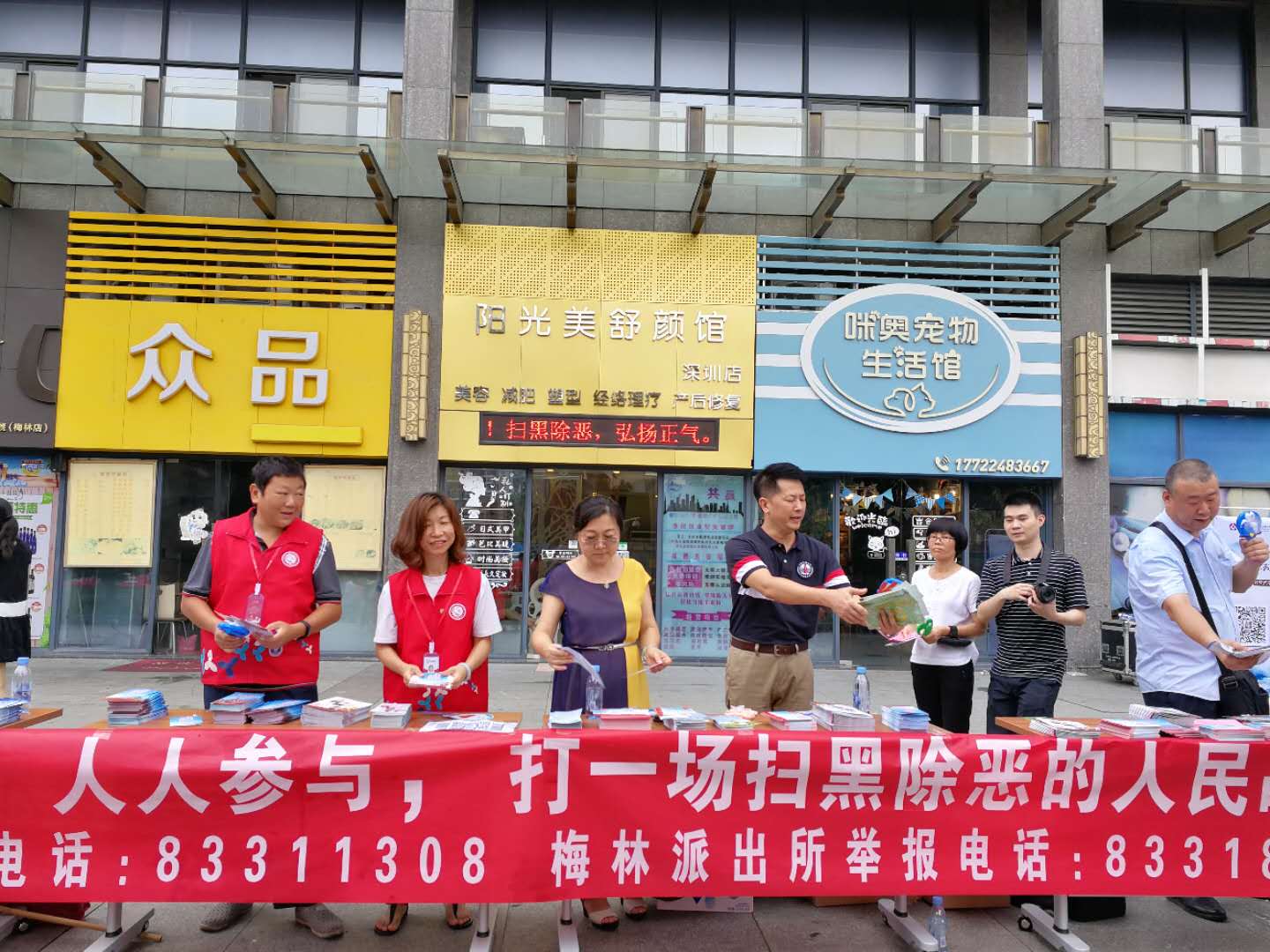 梅林街道深入开展扫黑除恶宣传