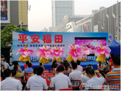 华强北街道举办扫黑除恶主题互动宣传活动
