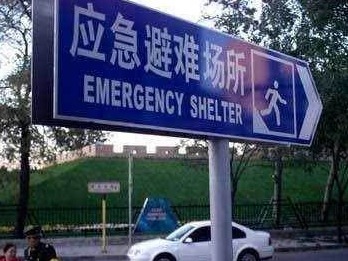 深圳启动救灾预警响应！400余处应急避难场所随时开放