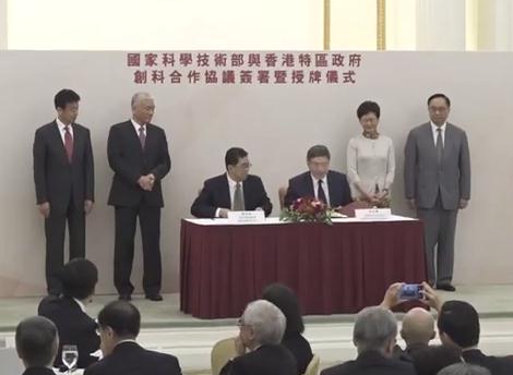 香港与内地签署创科合作安排及开展联合资助研发项目协议  