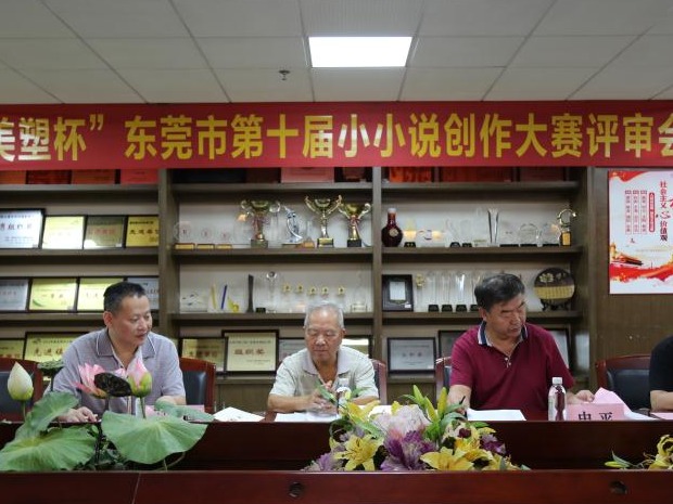 《护民井》获东莞第十届小小说创作大赛一等奖