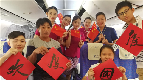 把对祖国的祝福写上蓝天 南航“木棉国庆”活动受欢迎