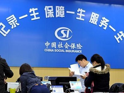五险一金将建“黑名单”制度 这些行为会被惩戒