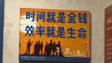新闻路上说说说丨从1978到2018，带你走进中国改革开放蛇口博物馆