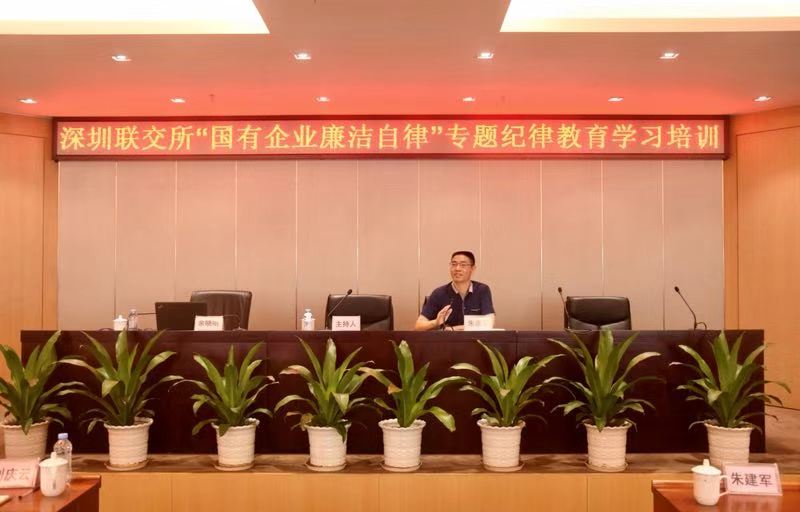 打好“廉洁+”组合拳！联交所“阳光平台”建设推动国资国企改革