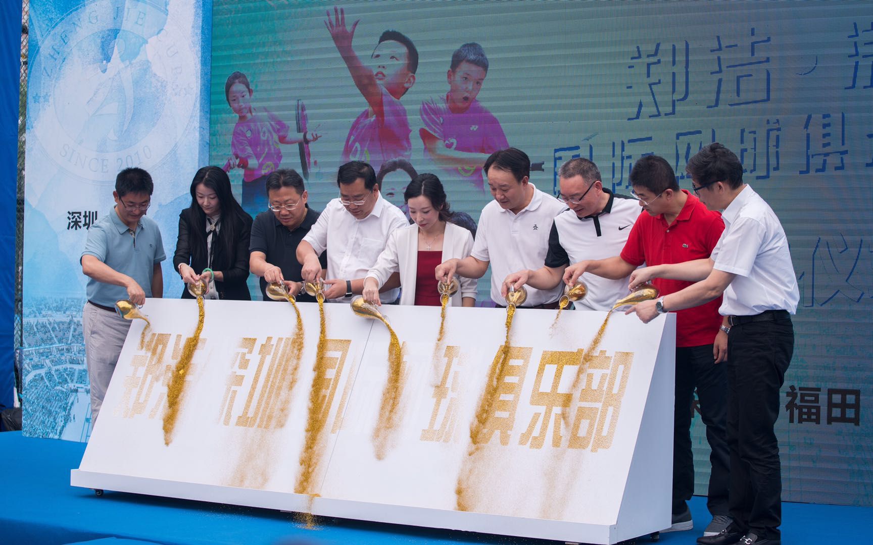 郑洁（深圳）国际网球俱乐部揭牌仪式在深举行
