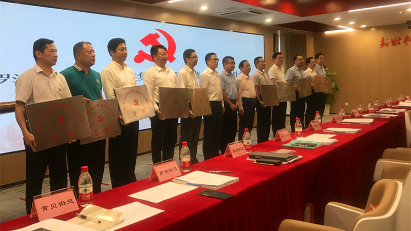 罗湖区10个街道党校挂牌成立 实现街道党校建设全覆盖