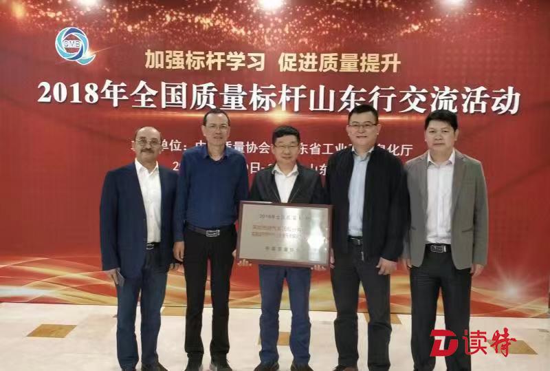 “我们不一样”！深圳燃气荣获“2018年全国质量标杆”称号
