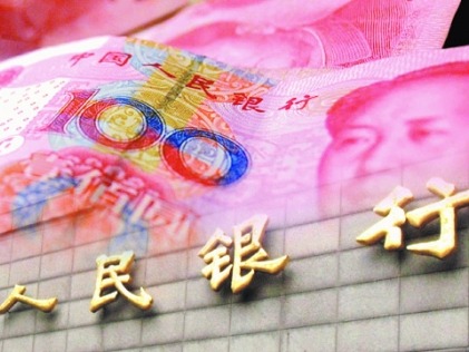 央行增加再贷款和再贴现额度一千五百亿