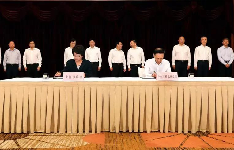 中央广播电视总台与上海市人民政府签署深化战略合作框架协议