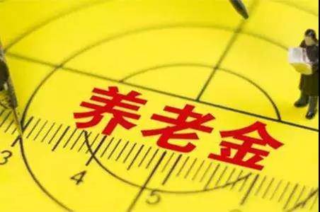 注意！11月起，“超龄”未参保人员将不能一次性缴费参保