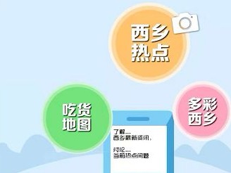 “书记信箱”启用时 西乡街道党工委、办事处给市民写了一封信