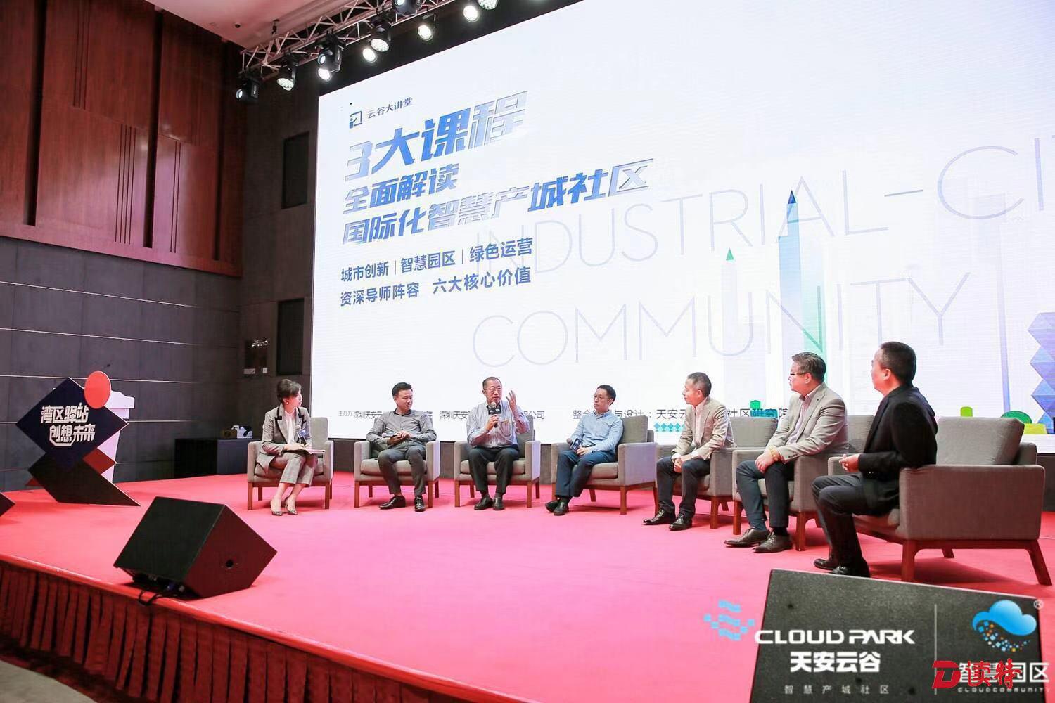 集聚创新人才及创新资源！天安云谷AI创新中心揭牌