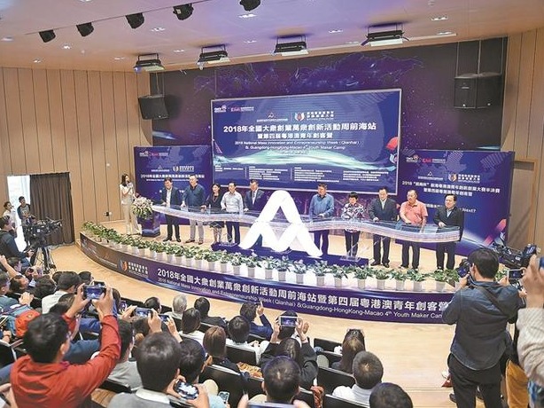 前海将发布扶持新政 降低创新创业成本